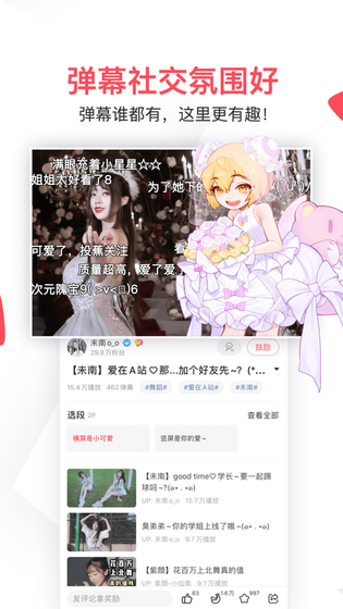 AcFan社区 - 硬核二次元爱好者聚集地 Hero图